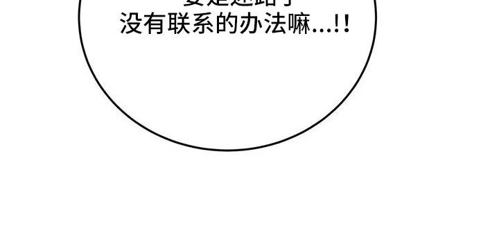 爱直播漫画漫画,第75章：【第二季】太难回答39图