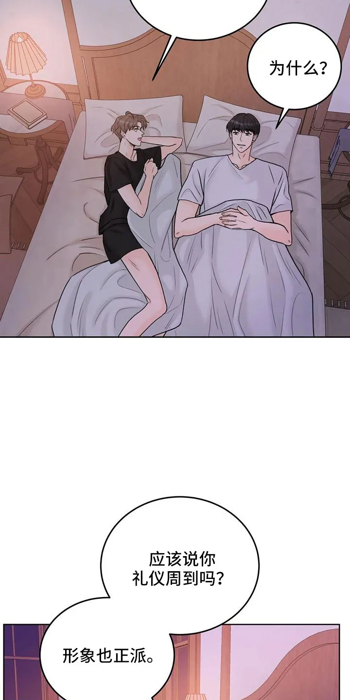 爱尙直播漫画,第70章：【第二季】王族6图