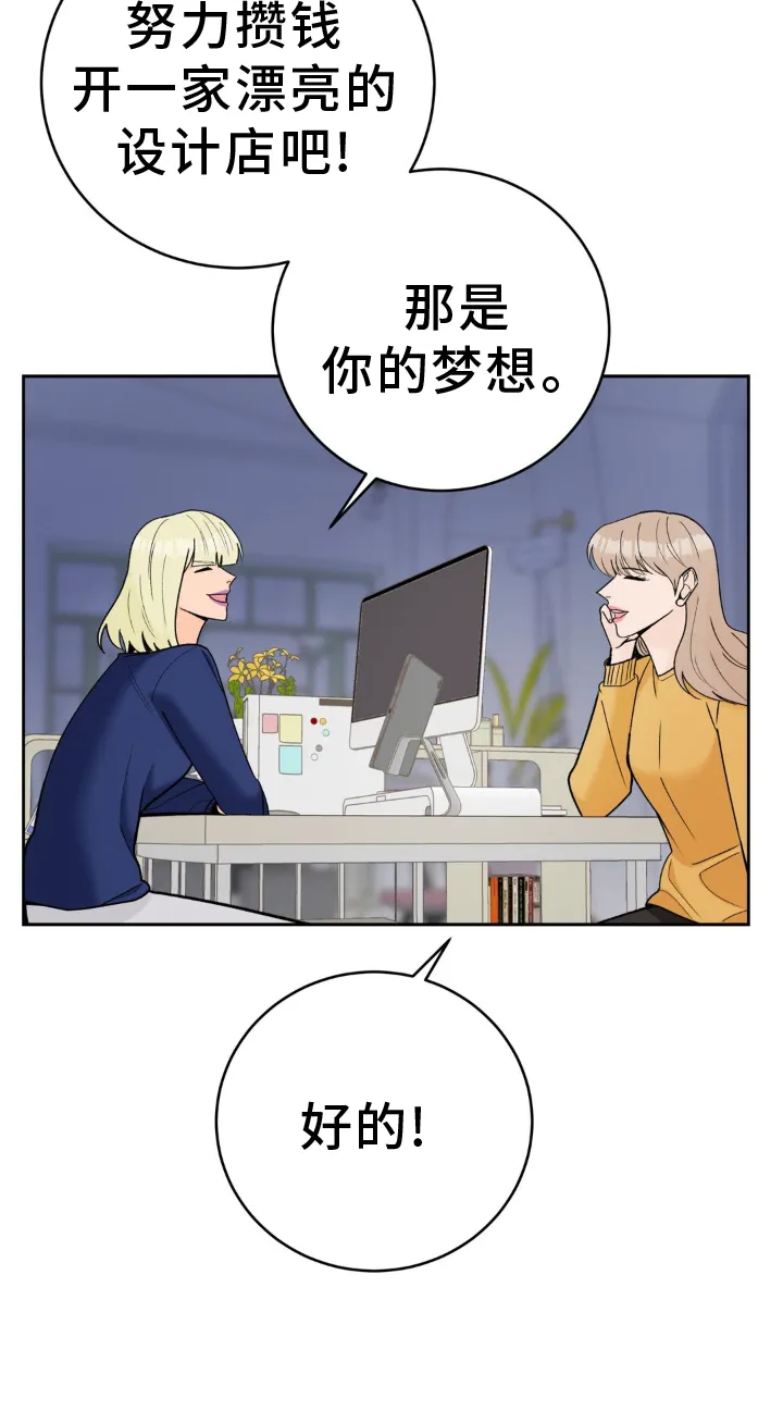 爱样直播app漫画,第123章：【第二季】大家都在恋爱中11图