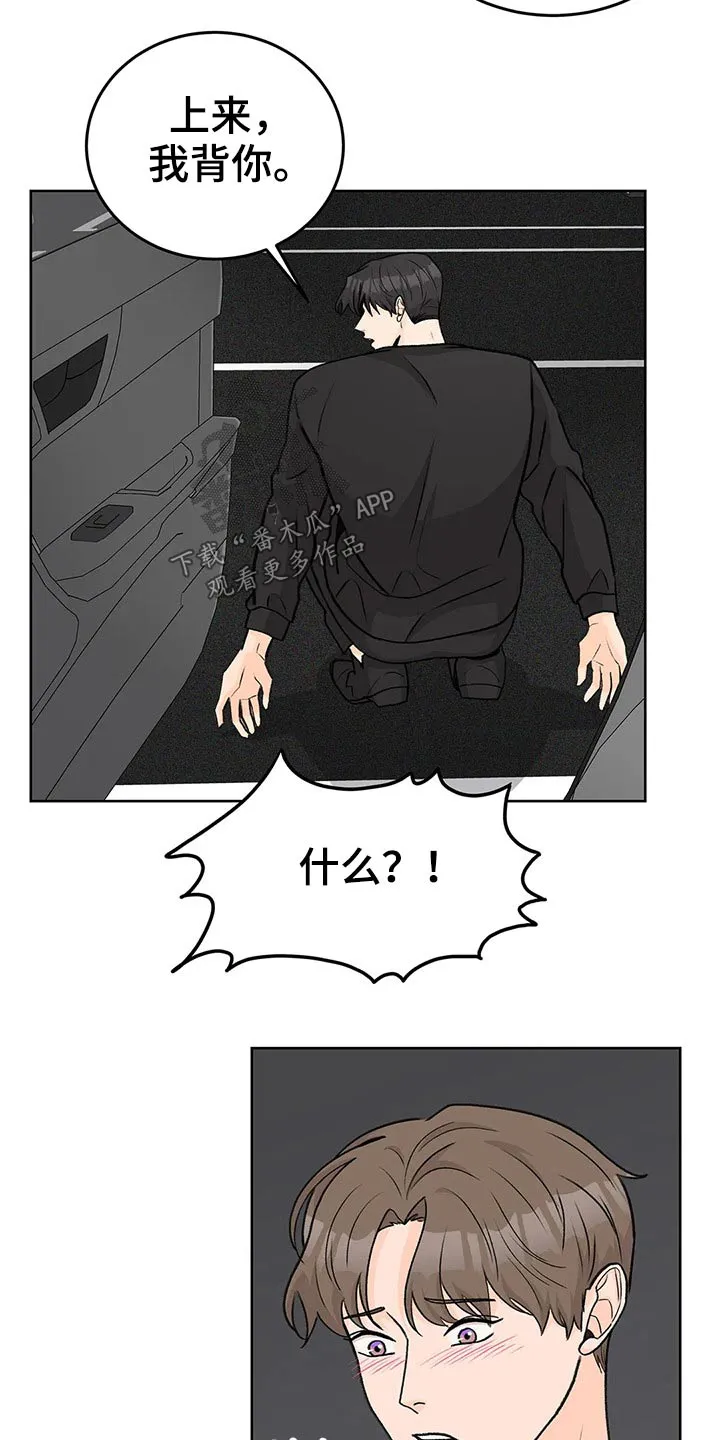 爱直播漫画漫画,第57章：受伤13图