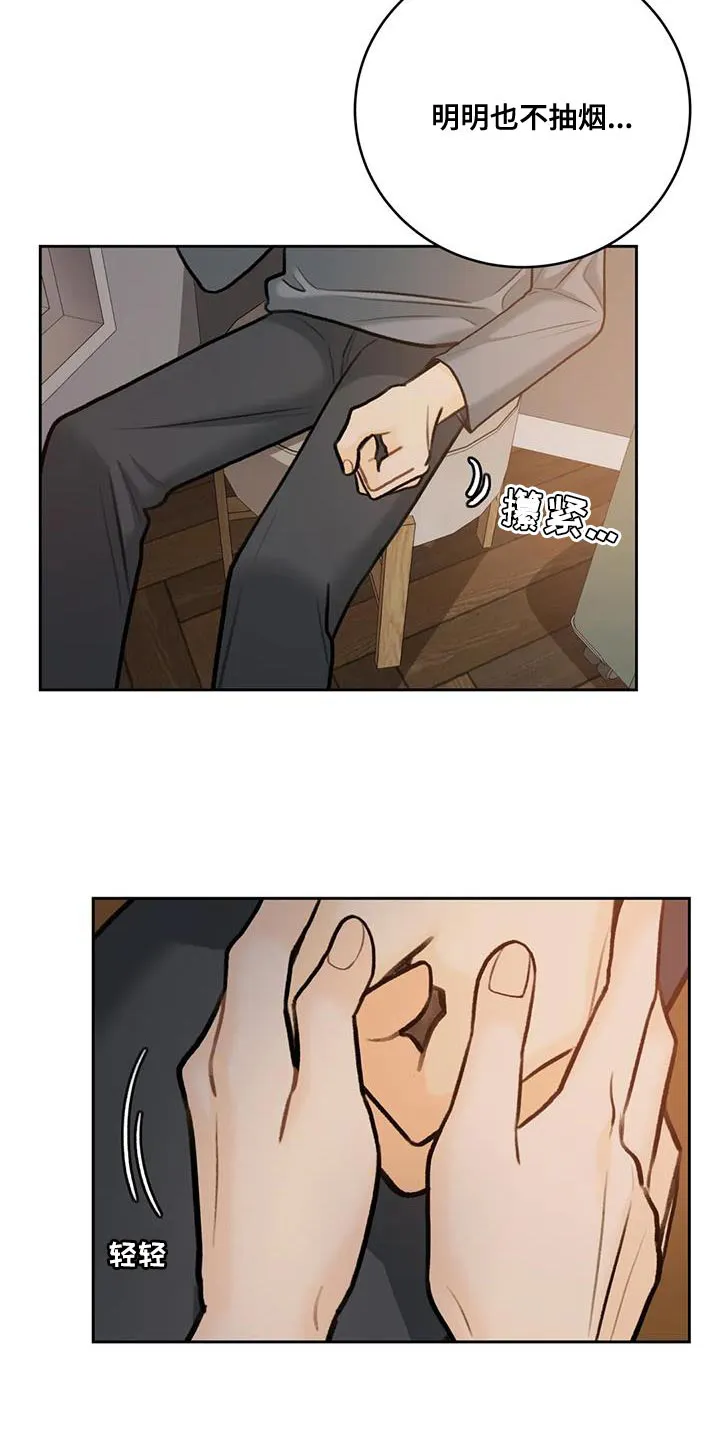 爱直播漫画漫画,第104章：【第二季】不要担心的意思（完结）8图