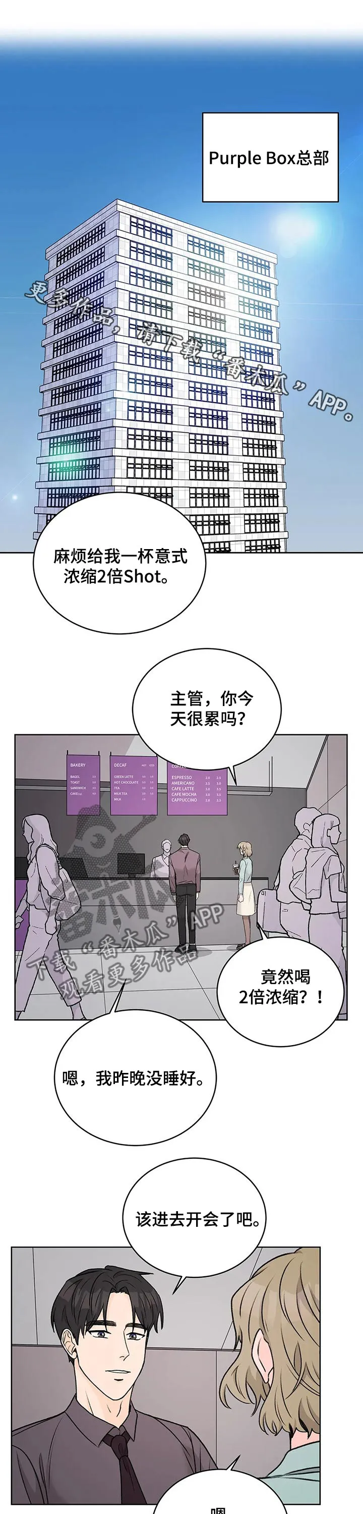 爱直播漫画漫画,第33章：会谈1图