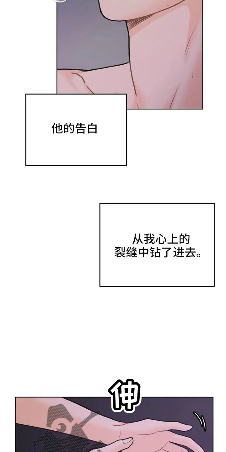 爱直播漫画漫画,第72章：【第二季】可以依赖吗24图