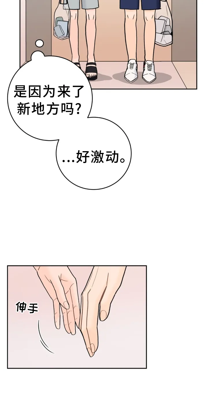 爱直播漫画漫画,第119章：【第三季】新家23图