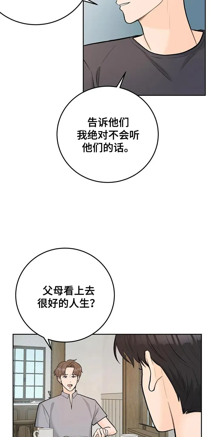 爱直播漫画漫画,第88章：【第二季】最好方式9图