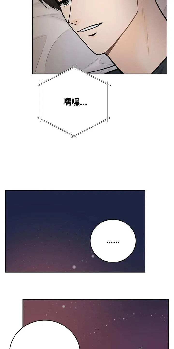 爱直播漫画漫画,第113章：【第三季】新生活7图