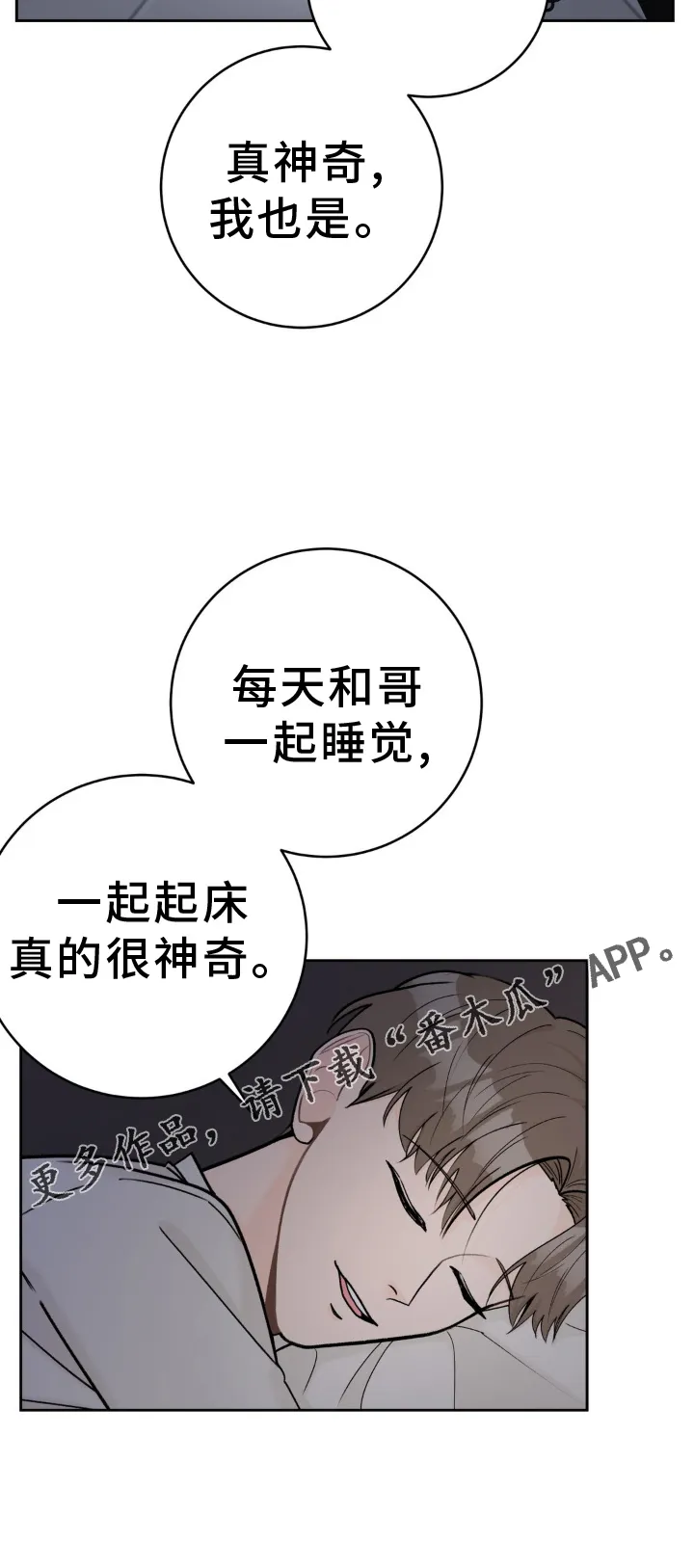 爱直播漫画漫画,第122章：【第二季】拍摄22图