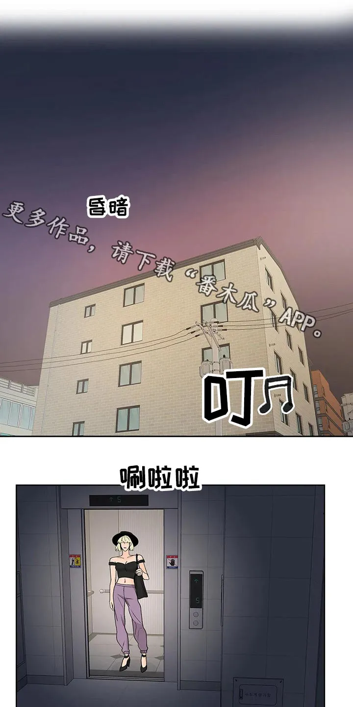 爱直播漫画漫画,第63章：广告1图