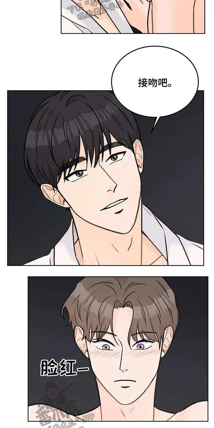 爱直播漫画漫画,第50章：自由15图