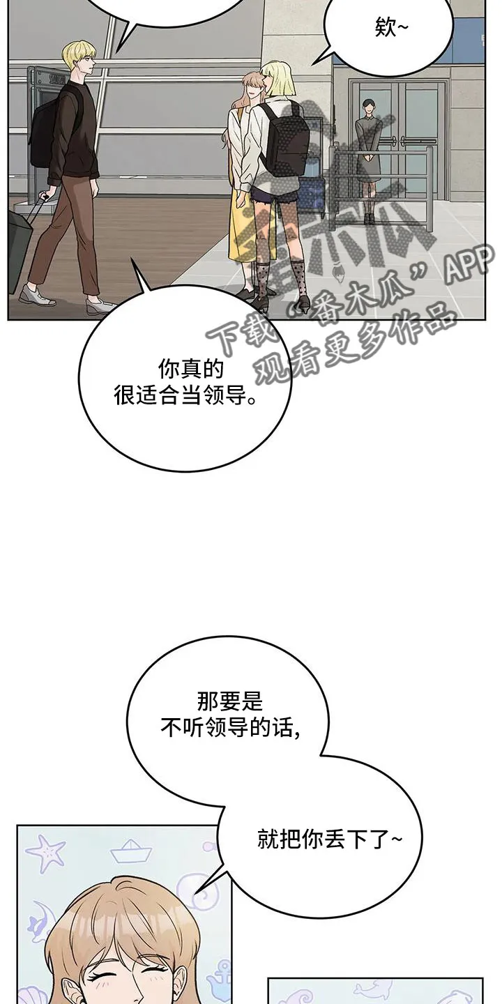 爱直播漫画漫画,第65章：【第二季】表姐5图