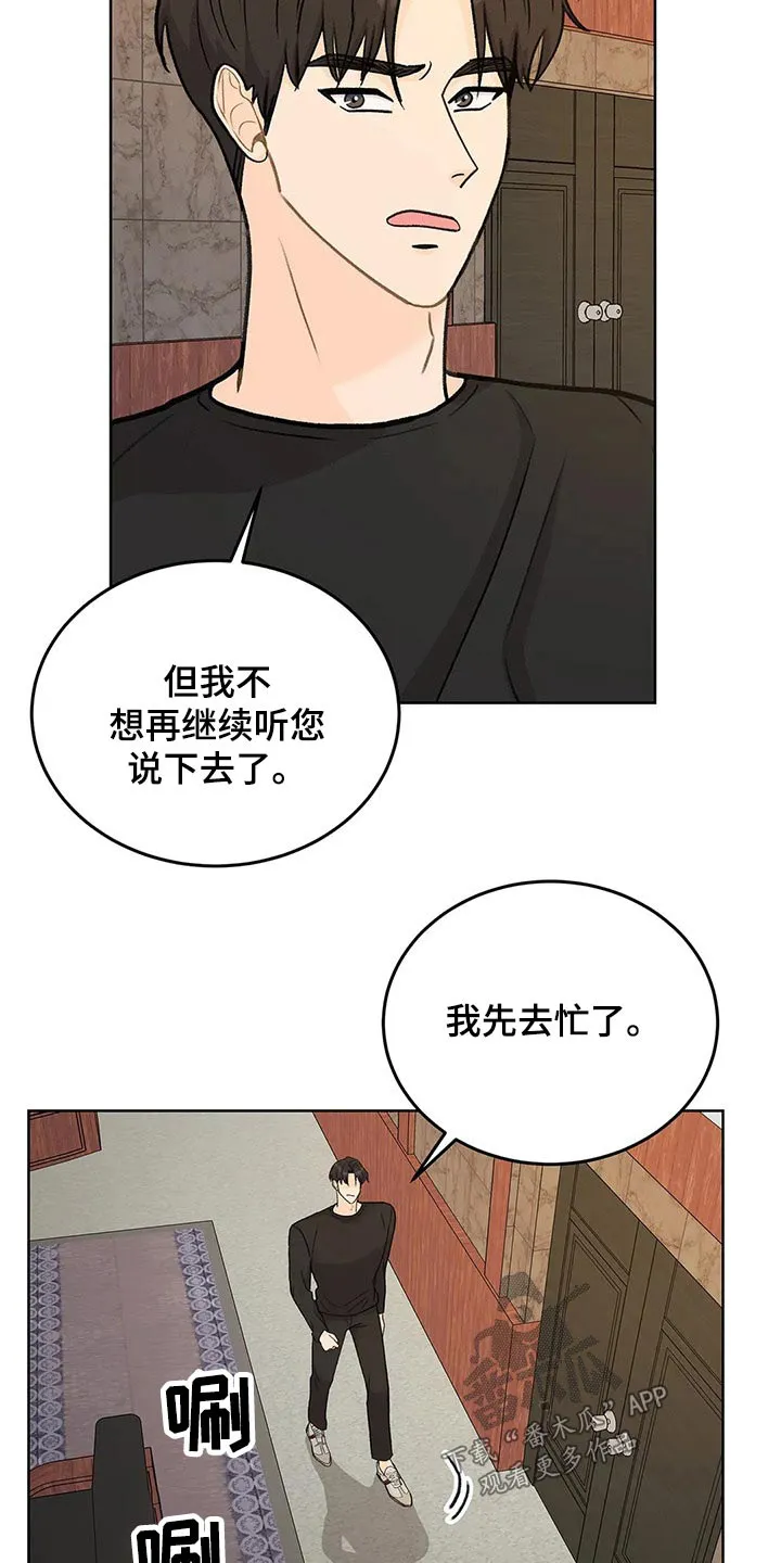 爱直播漫画漫画,第0章：7图