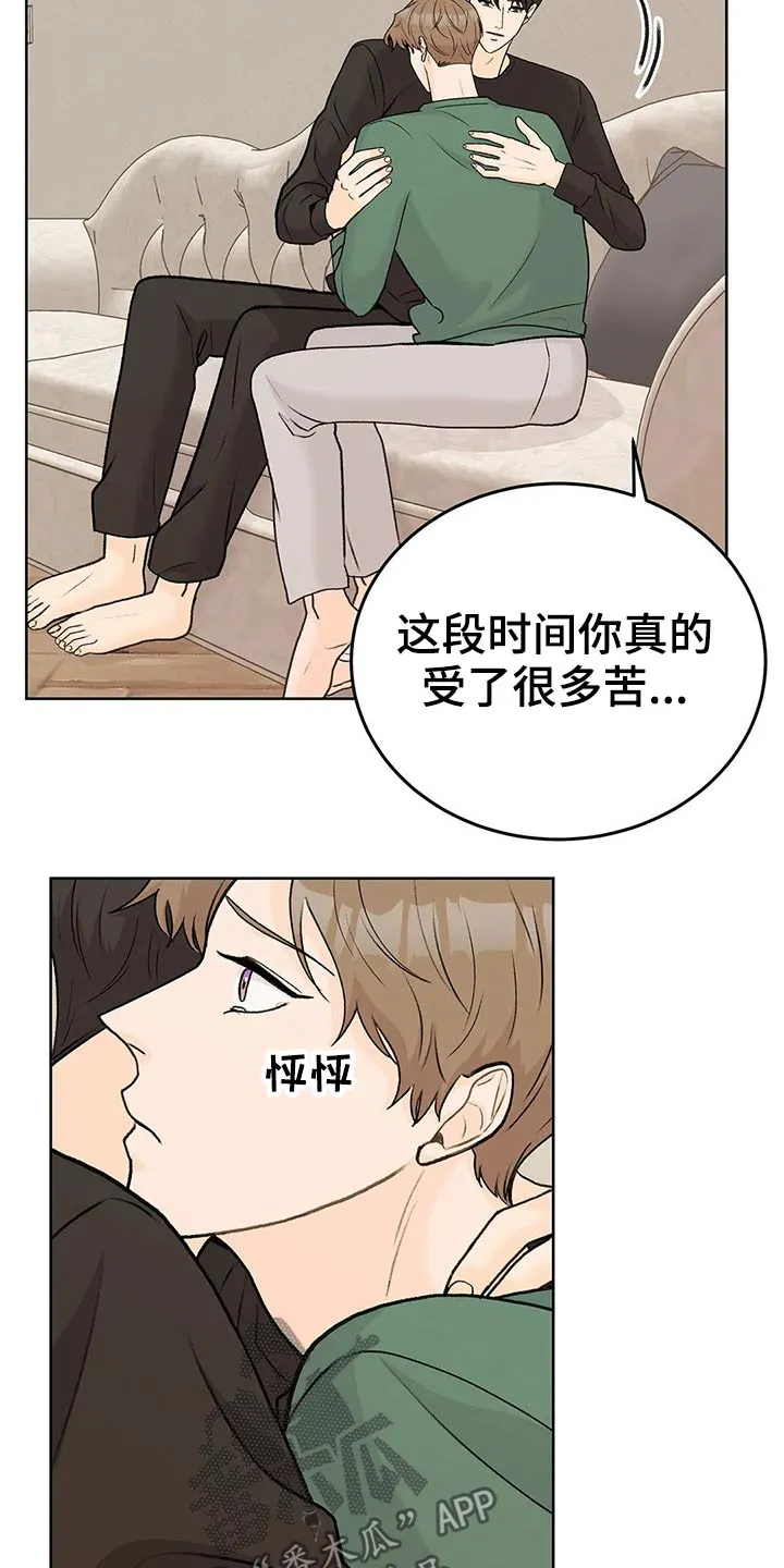 爱直播漫画漫画,第58章：安心6图