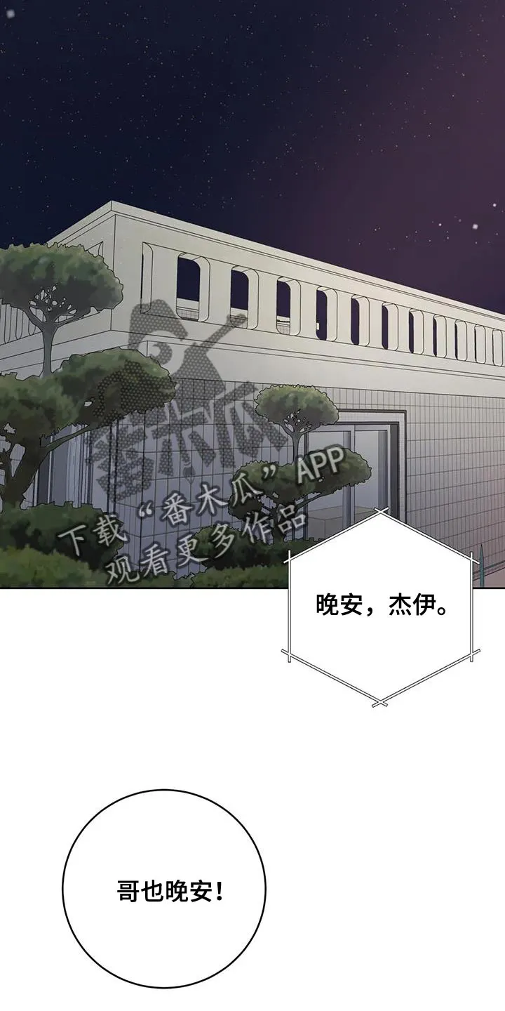爱直播漫画漫画,第113章：【第三季】新生活9图