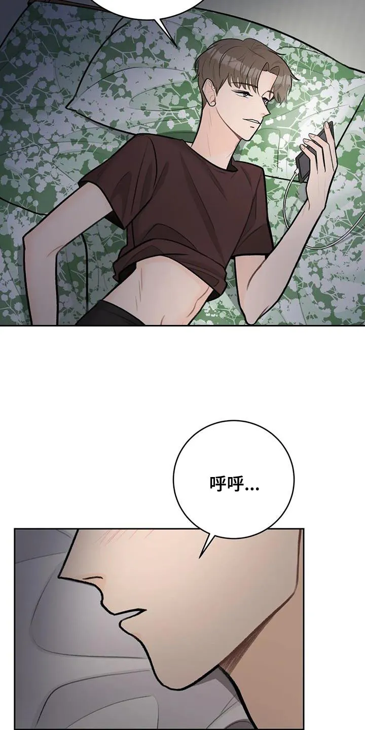 爱直播漫画漫画,第112章：【第三季】忍着7图