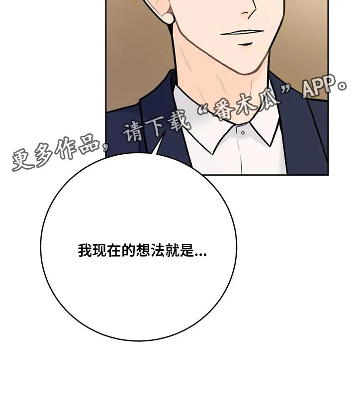 爱直播漫画漫画,第102章：【第二季】恋人18图