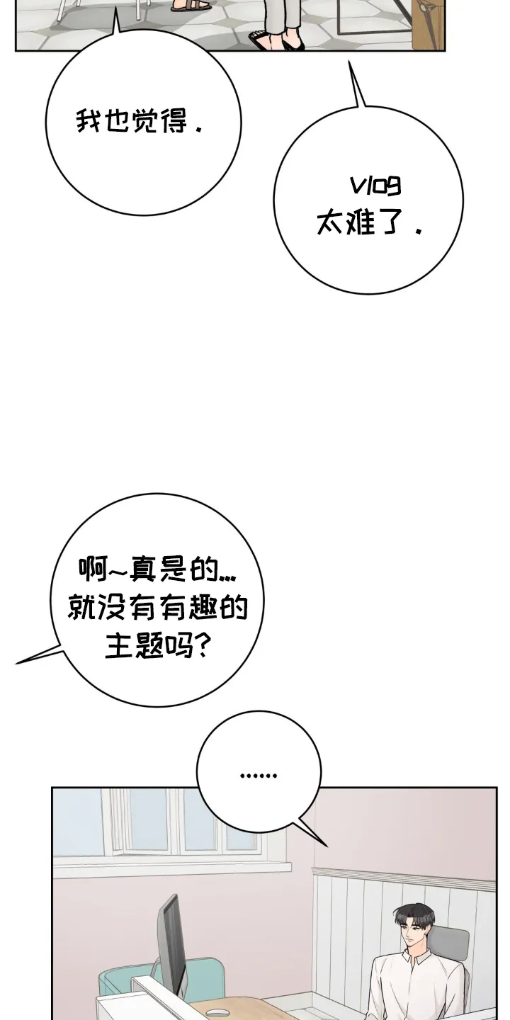 爱直播漫画漫画,第117章：【第三季】开业11图