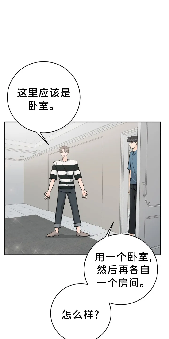 爱直播漫画漫画,第116章：【第三季】装修7图