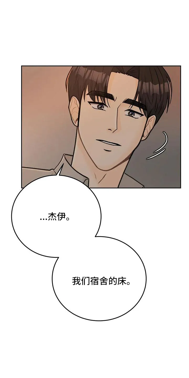 爱直播漫画漫画,第78章：【第二季】欺负我26图