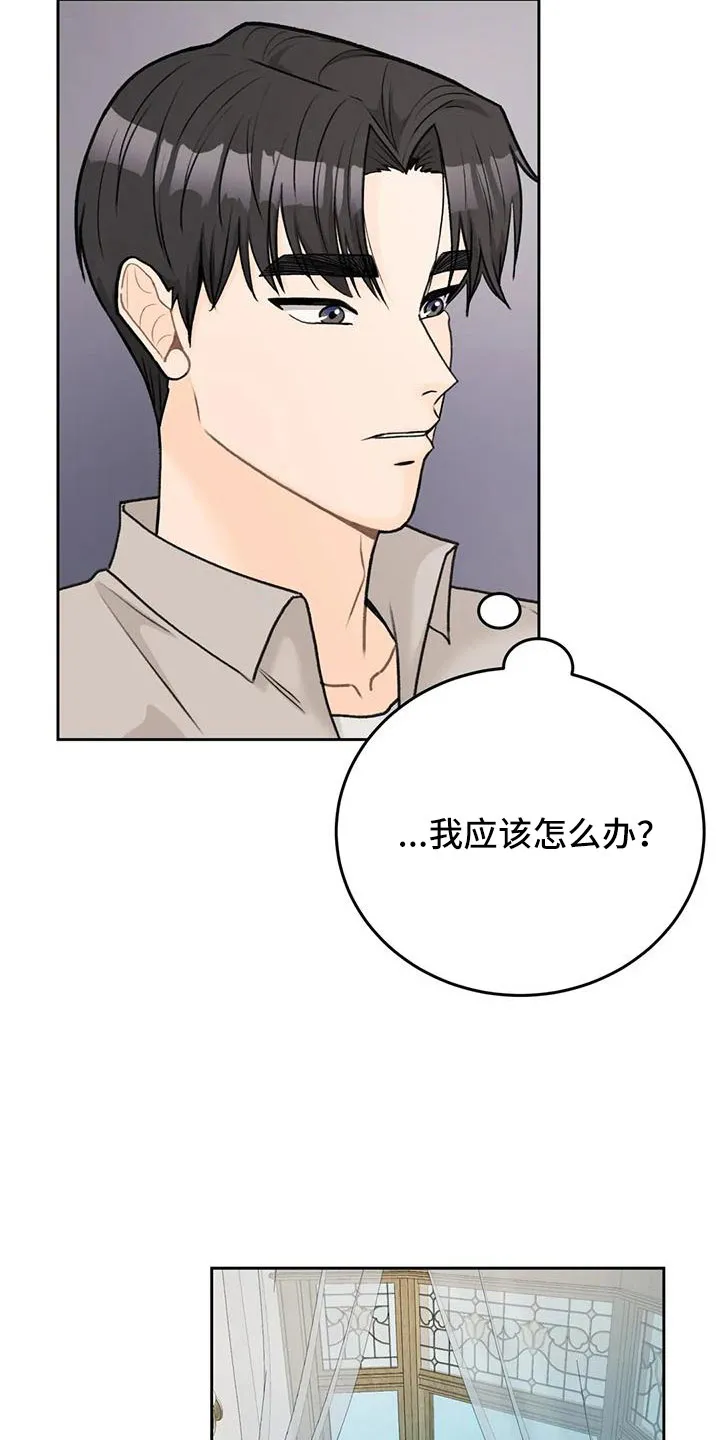 爱直播漫画漫画,第75章：【第二季】太难回答29图