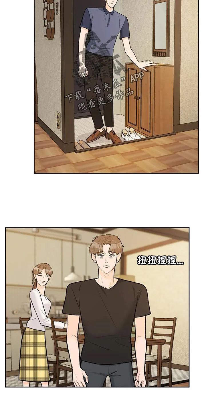 爱直播漫画漫画,第109章：【第三季】团聚8图