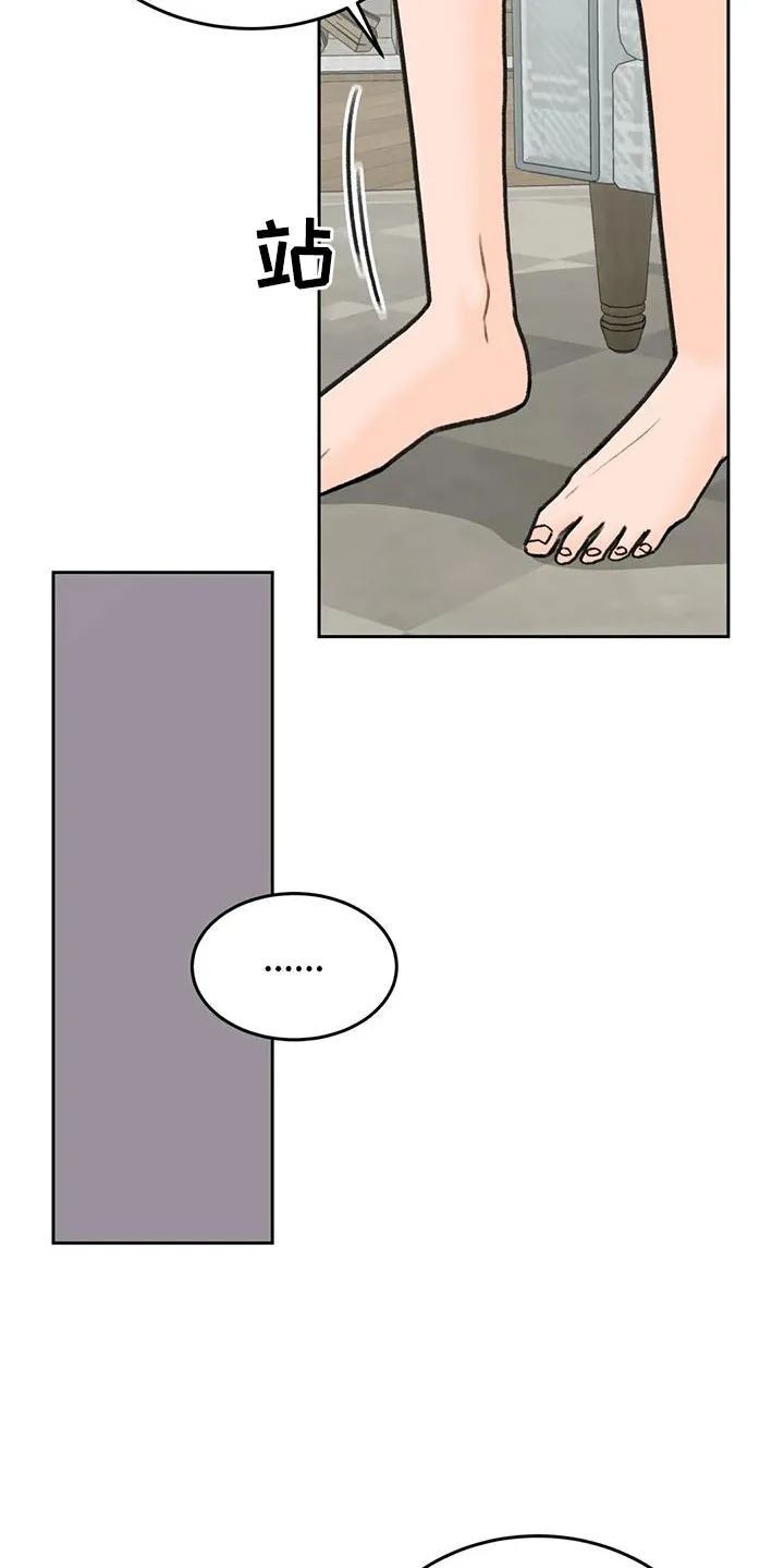 爱直播漫画漫画,第75章：【第二季】太难回答15图