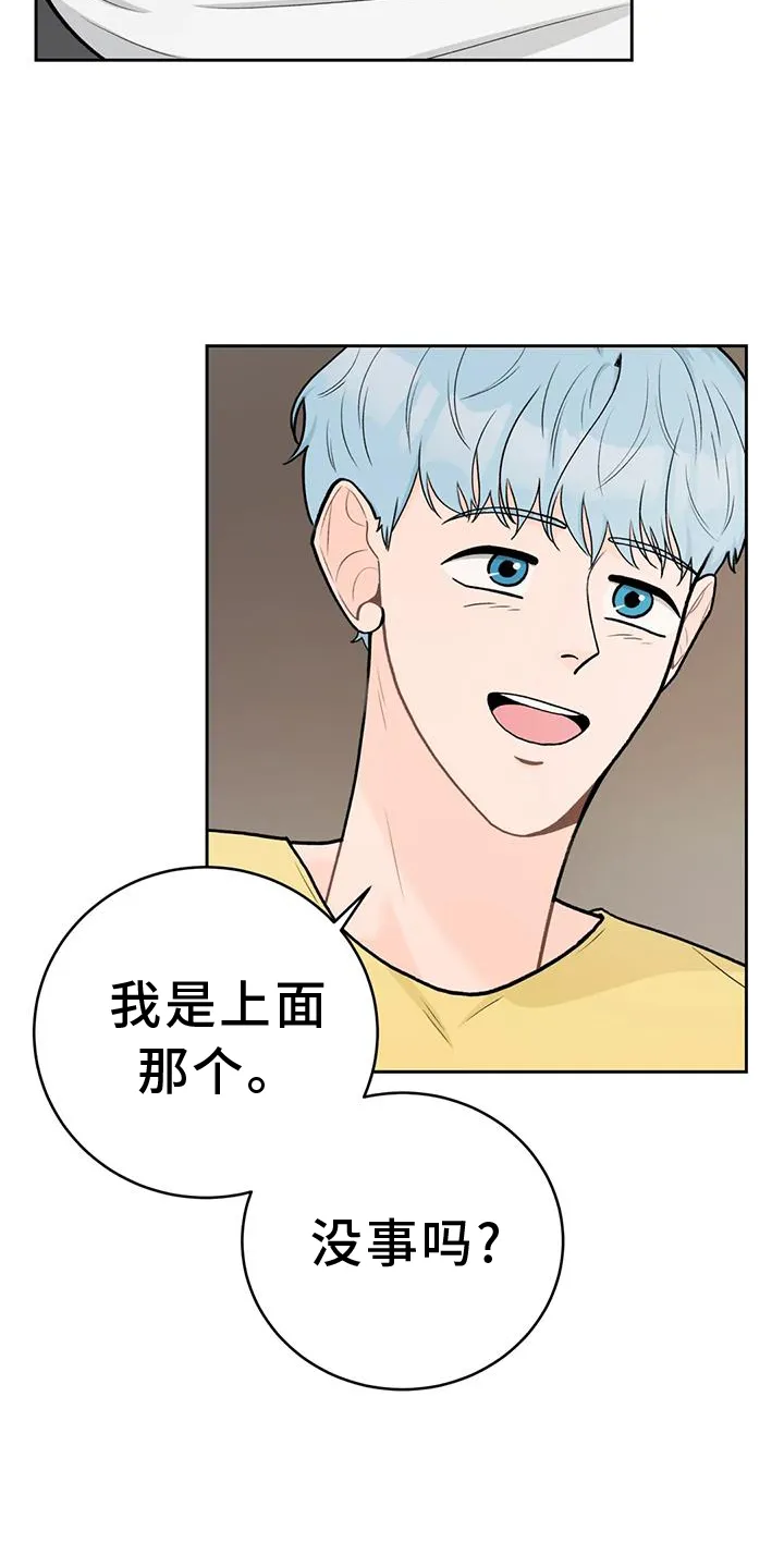 爱直播漫画漫画,第114章：【第三季】幸福15图