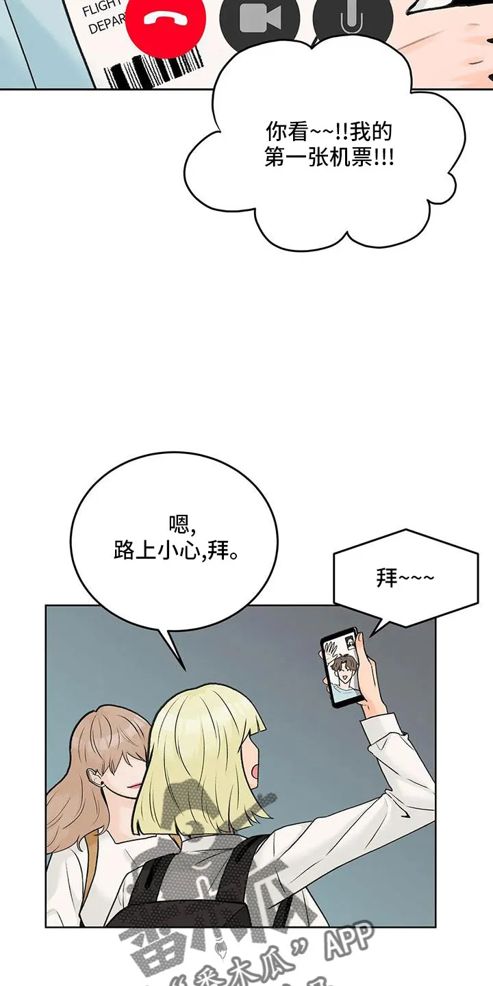 爱直播漫画漫画,第65章：【第二季】表姐10图