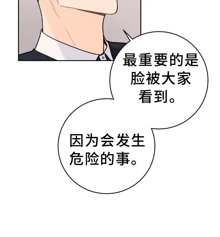 爱直播漫画漫画,第118章：【第三季】拥抱17图
