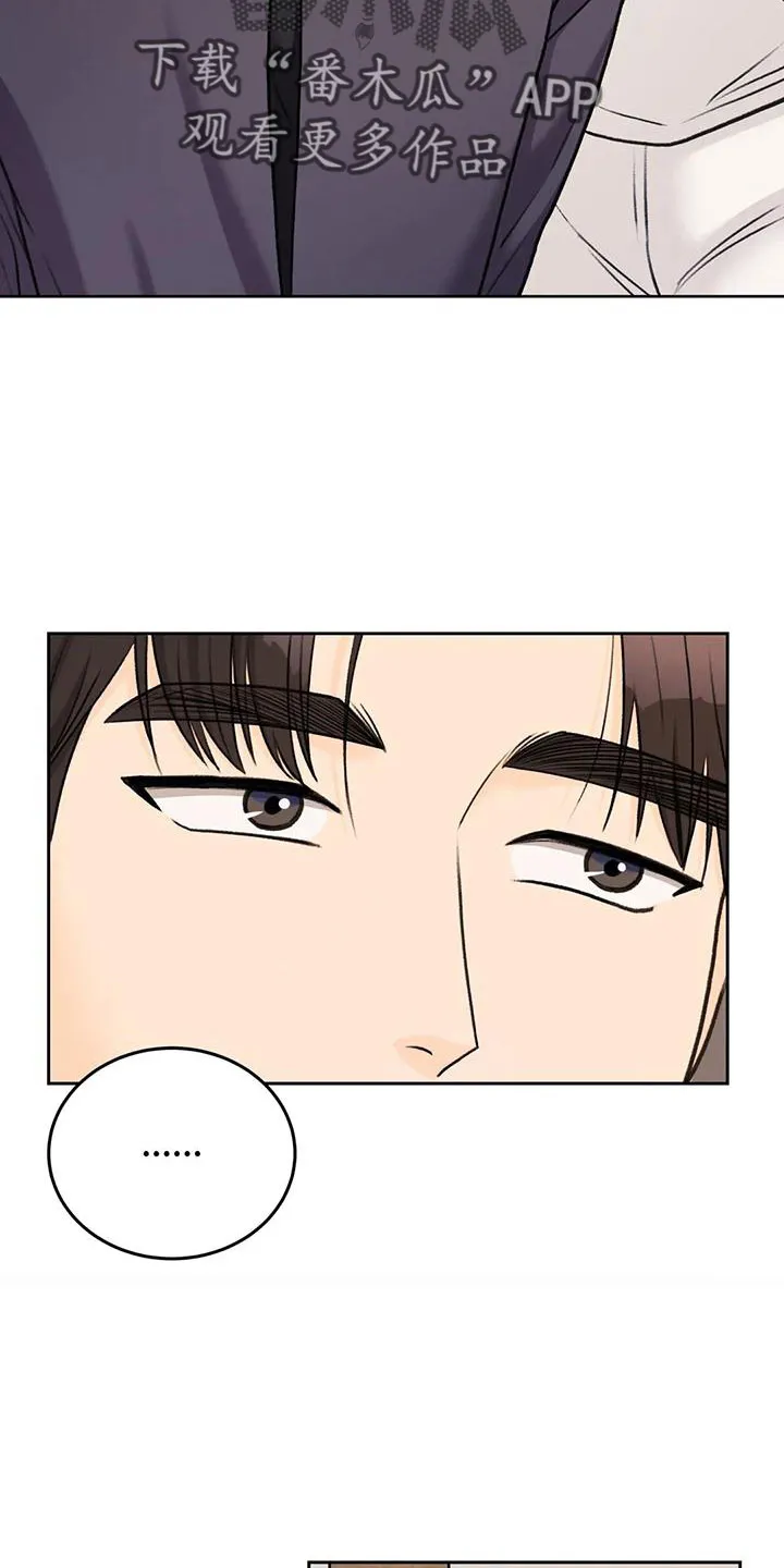 爱直播漫画漫画,第79章：【第二季】真可爱16图