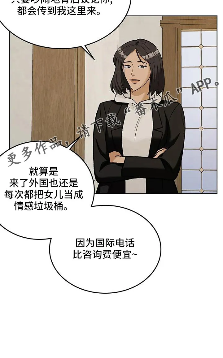 爱直播漫画漫画,第66章：【第二季】再闲大人10图
