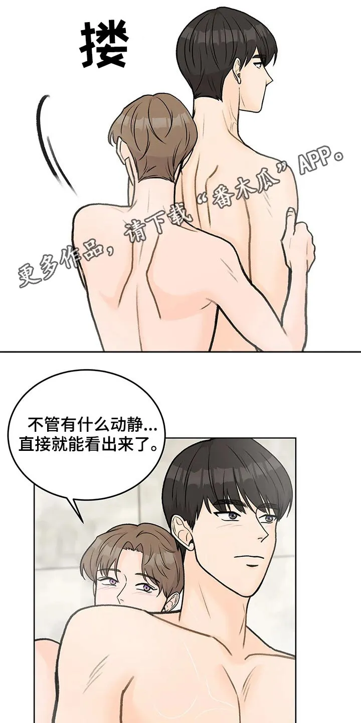 爱直播漫画漫画,第48章：道理一通1图
