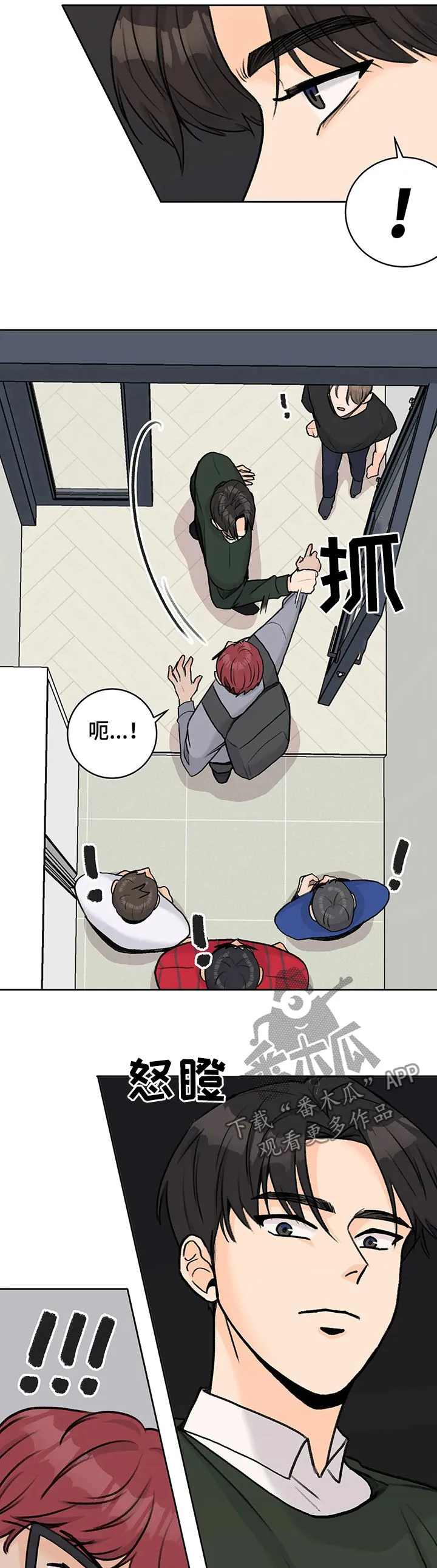 爱直播漫画漫画,第23章：一招制敌9图