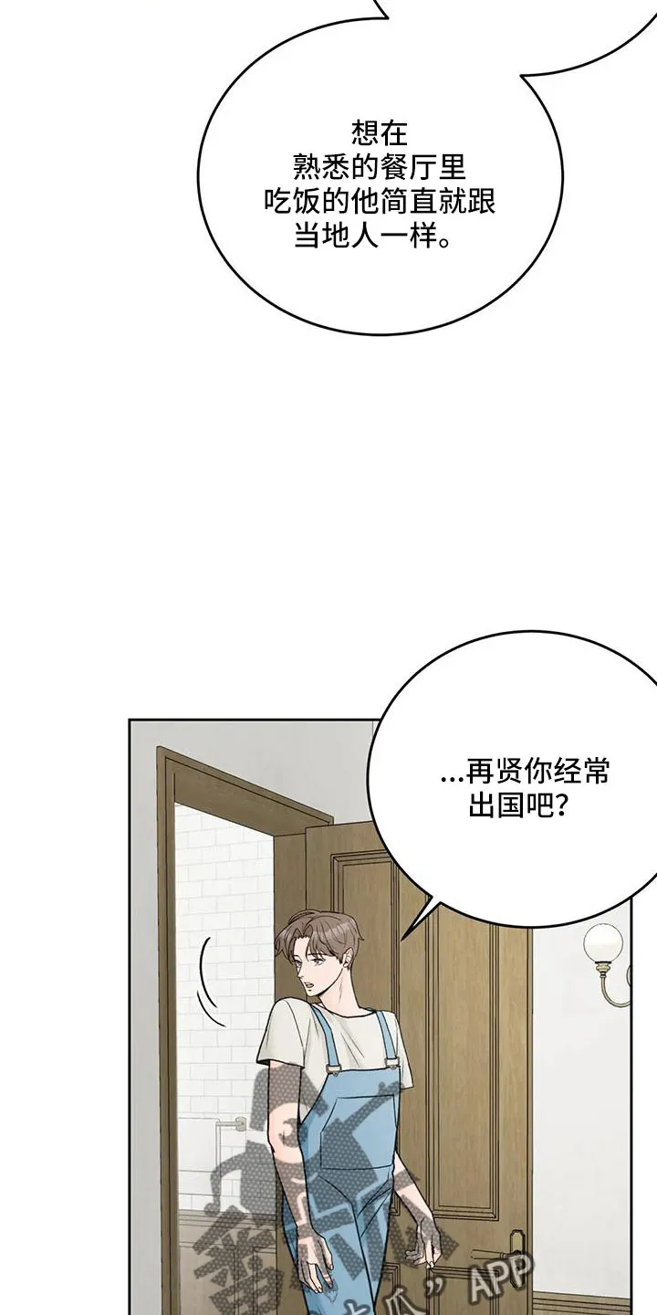 爱直播漫画漫画,第74章：【第二季】有爱人6图