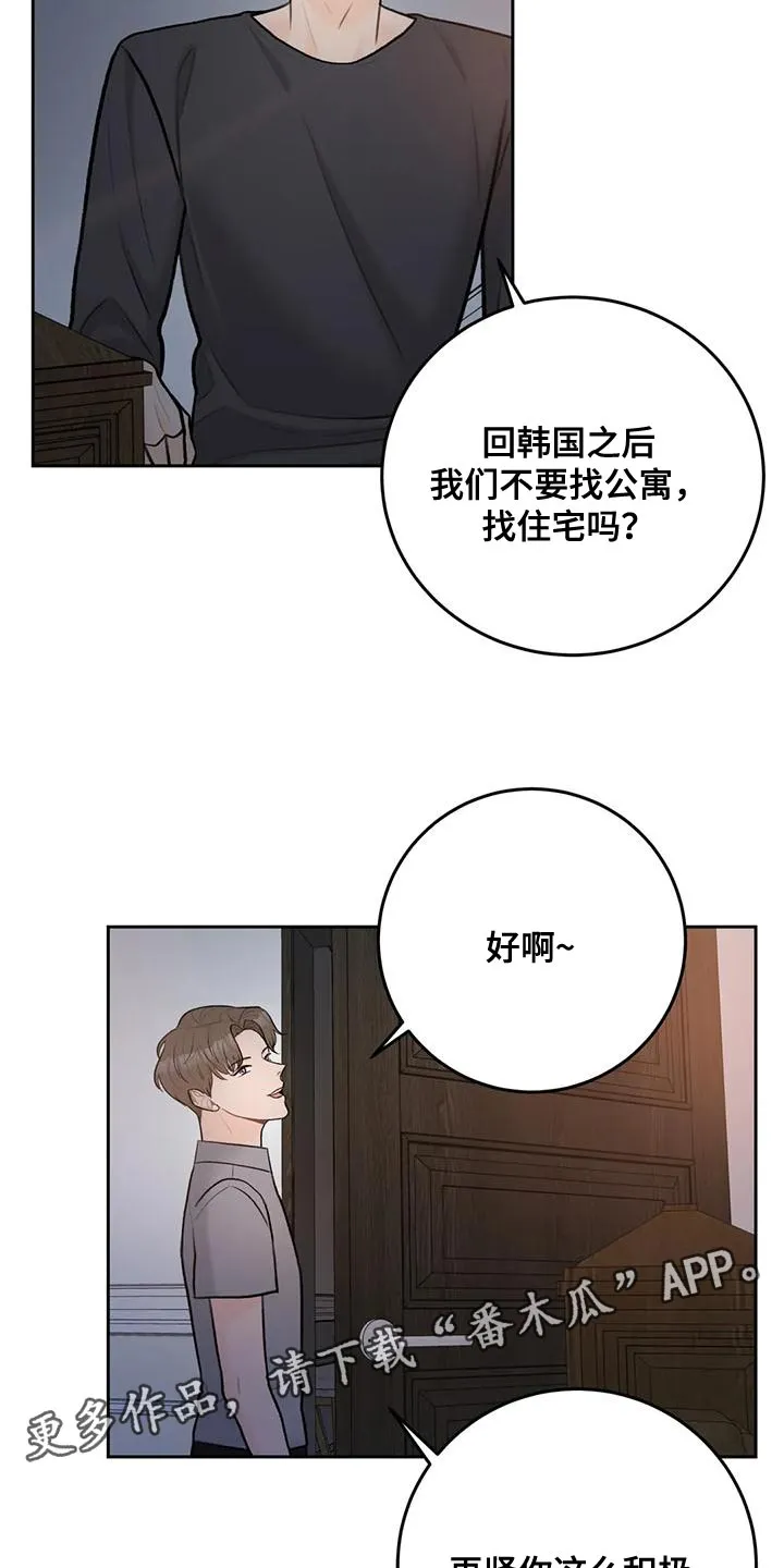爱直播漫画漫画,第89章：【第二季】独立20图