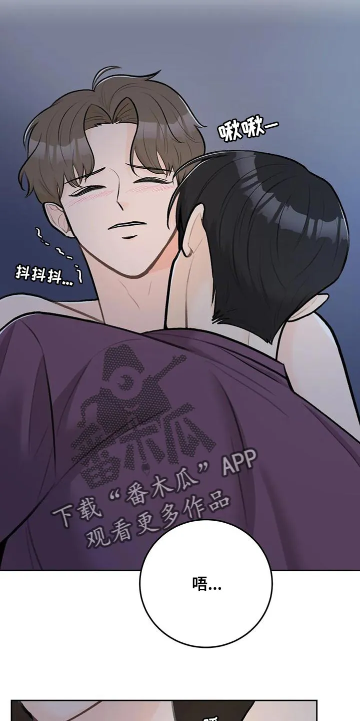 爱直播漫画漫画,第91章：【第二季】一体7图