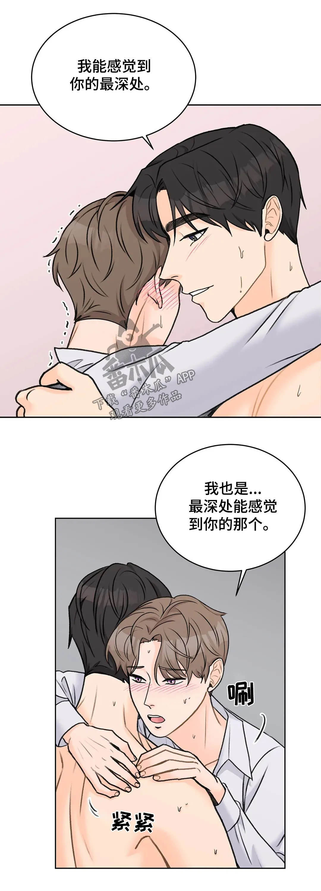 爱直播漫画漫画,第32章：去去就回14图