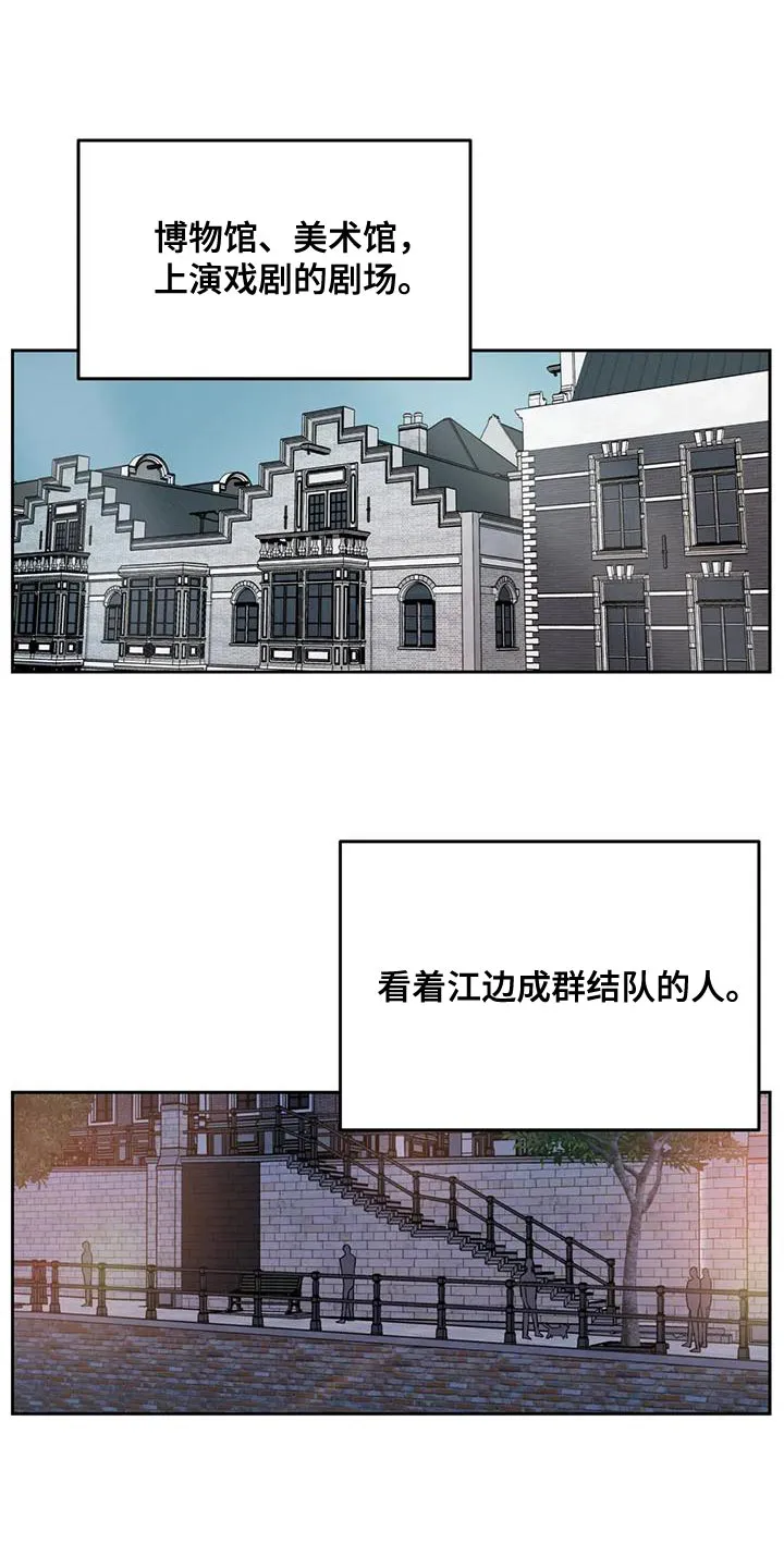 爱直播漫画漫画,第90章：【第二季】亲自确认10图