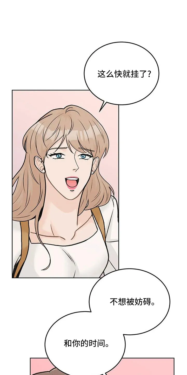 爱直播漫画漫画,第65章：【第二季】表姐12图