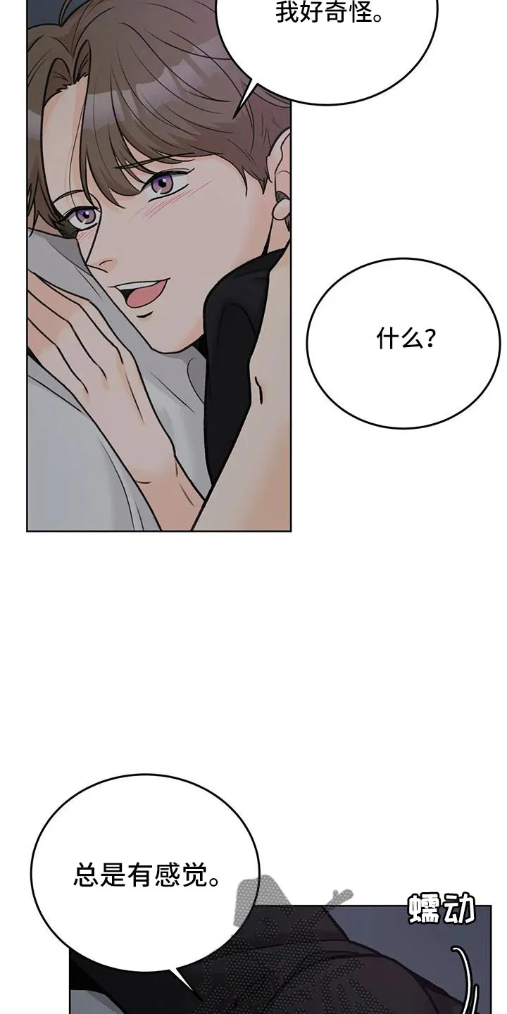 爱尙直播漫画,第70章：【第二季】王族20图