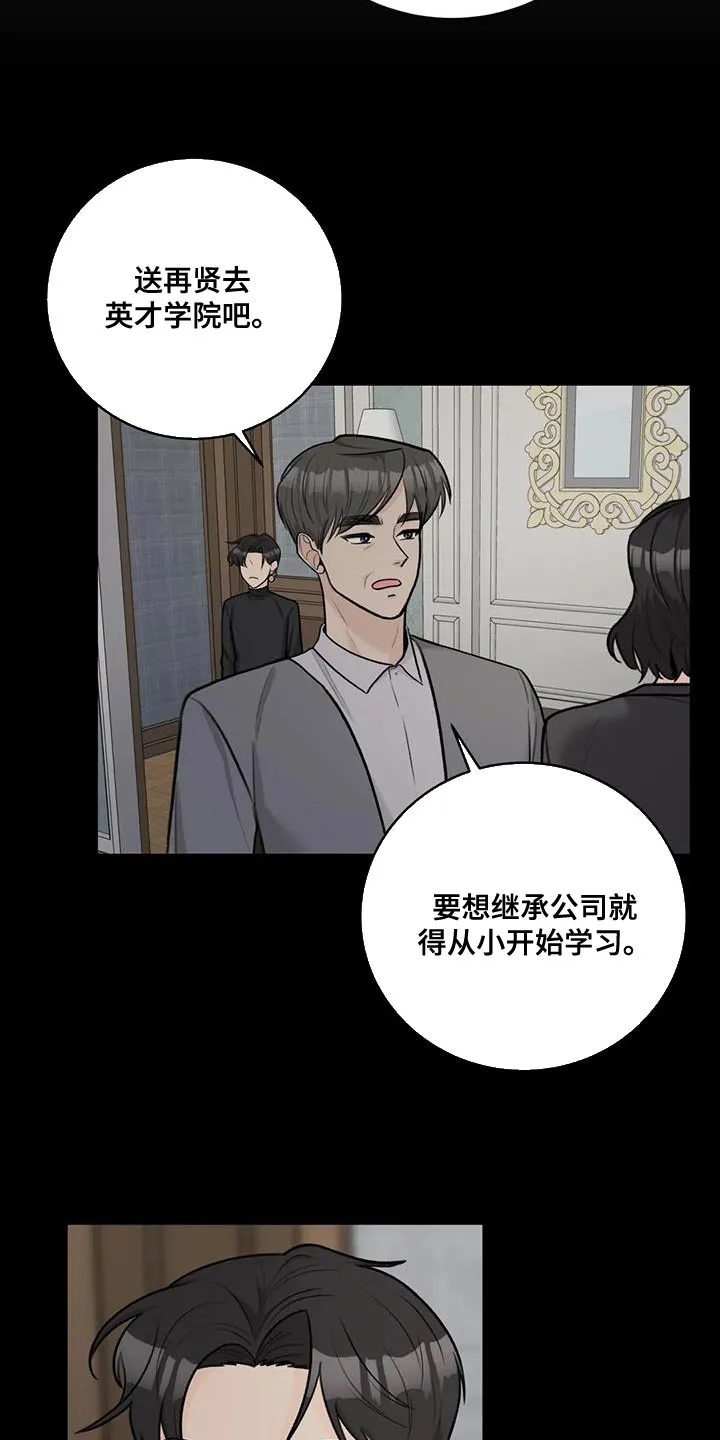 直播 漫画漫画,第101章：【第二季】难为情10图
