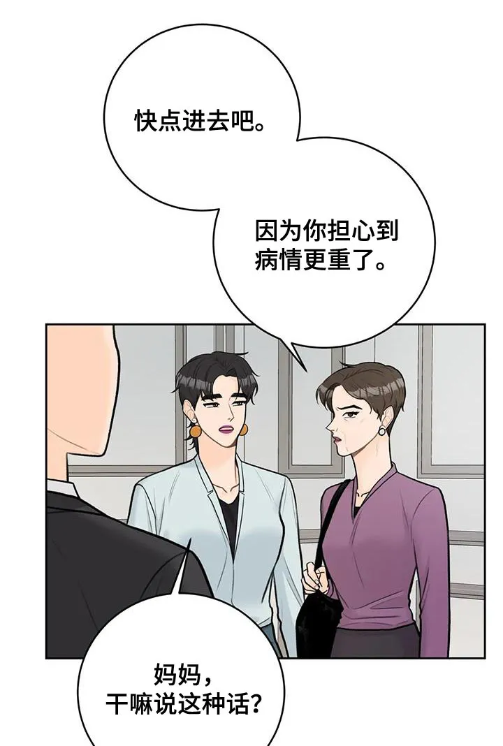爱直播漫画漫画,第107章：【第三季】划清界限10图