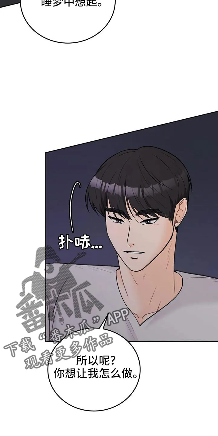 爱直播漫画漫画,第72章：【第二季】可以依赖吗10图