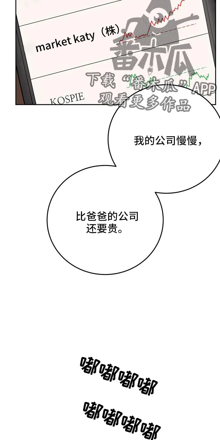 爱直播漫画漫画,第80章：【第二季】让他们三年回不来18图