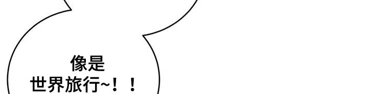 爱直播漫画漫画,第105章：【第三季】世界旅行10图