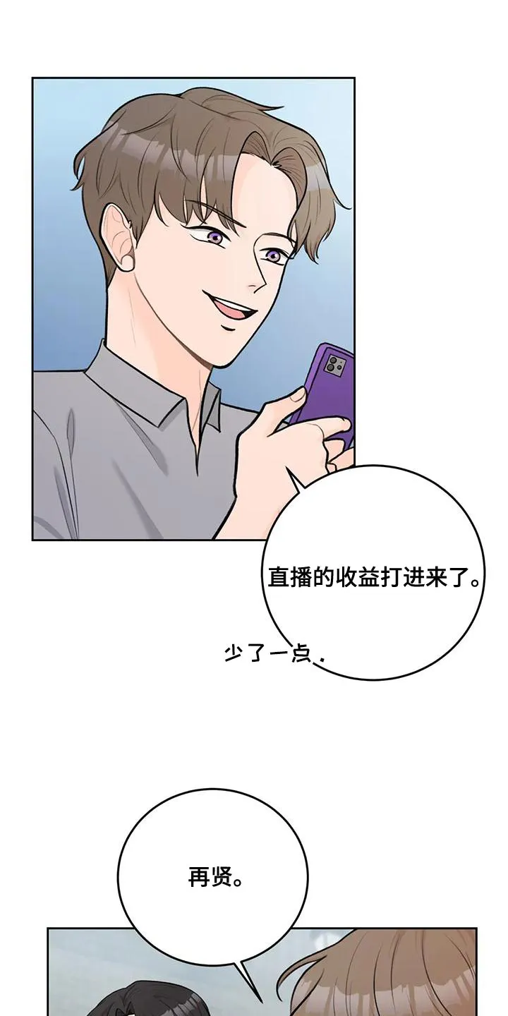 爱直播漫画漫画,第89章：【第二季】独立9图