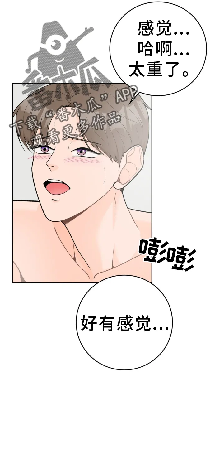 爱直播漫画漫画,第121章：【第二季】紧紧相拥16图