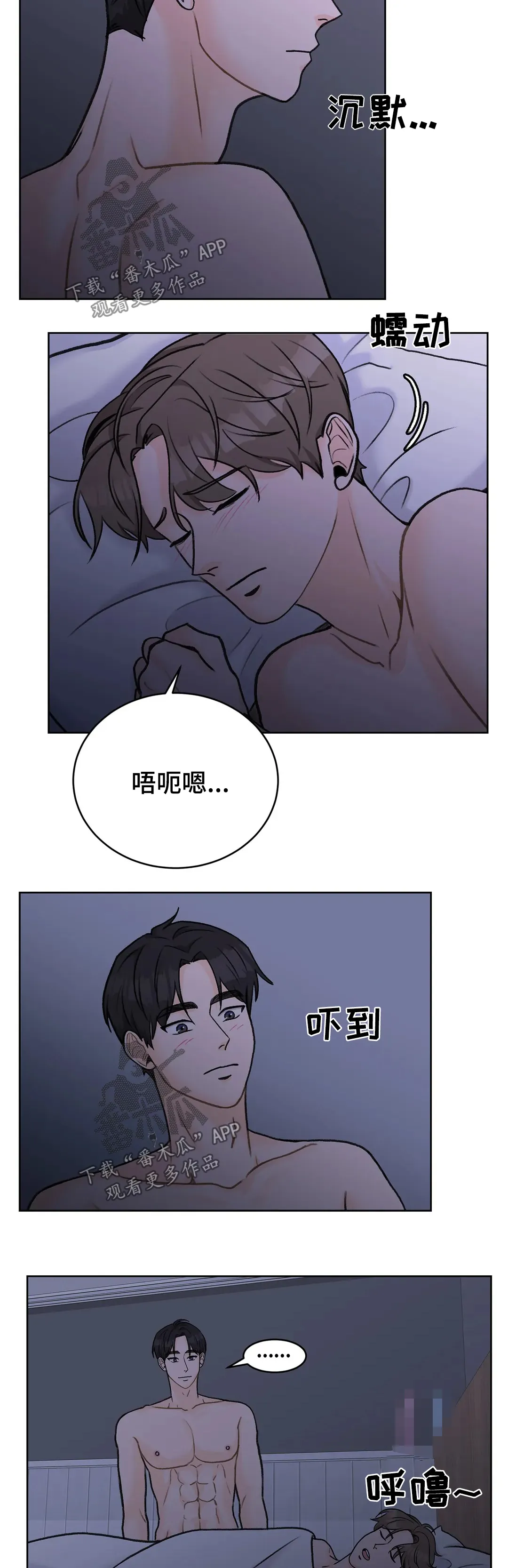 爱直播漫画漫画,第32章：去去就回21图