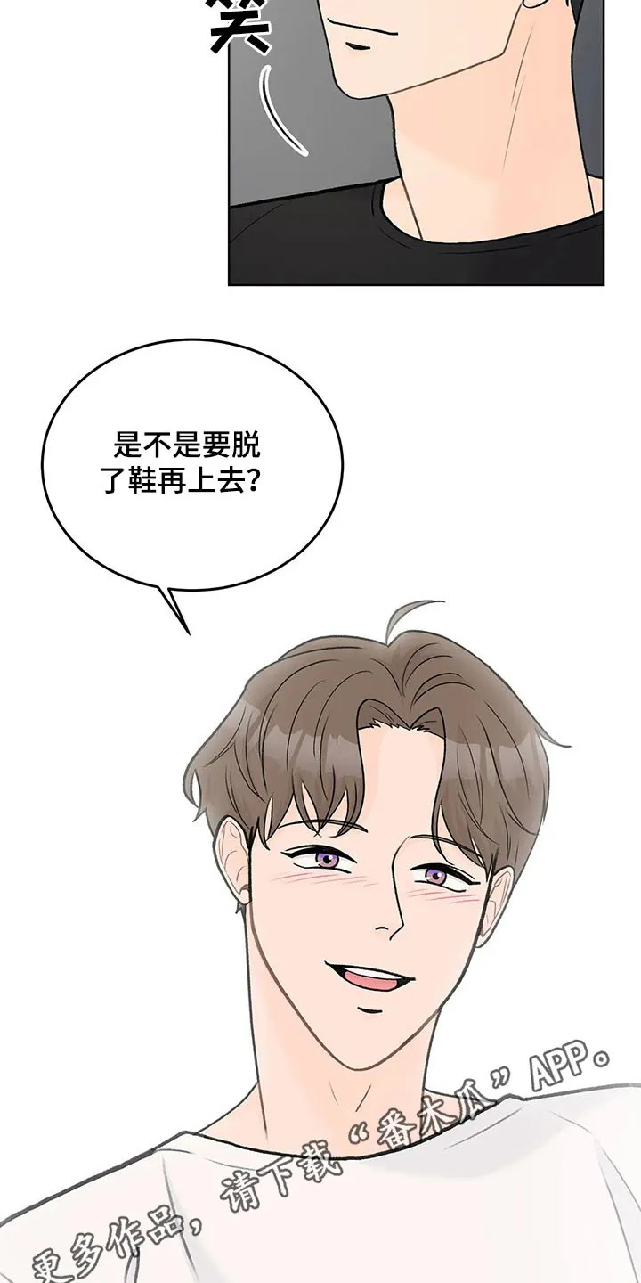 爱直播漫画漫画,第0章：20图