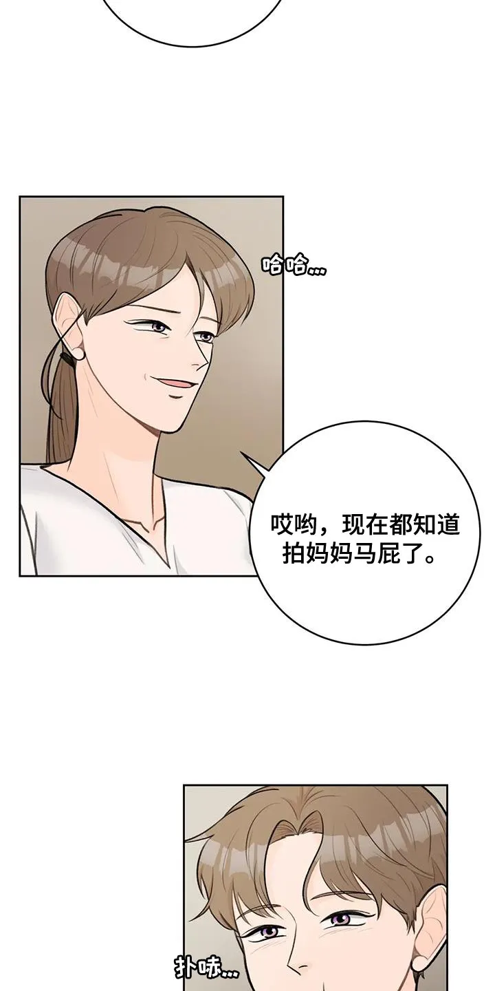 爱直播漫画漫画,第109章：【第三季】团聚3图