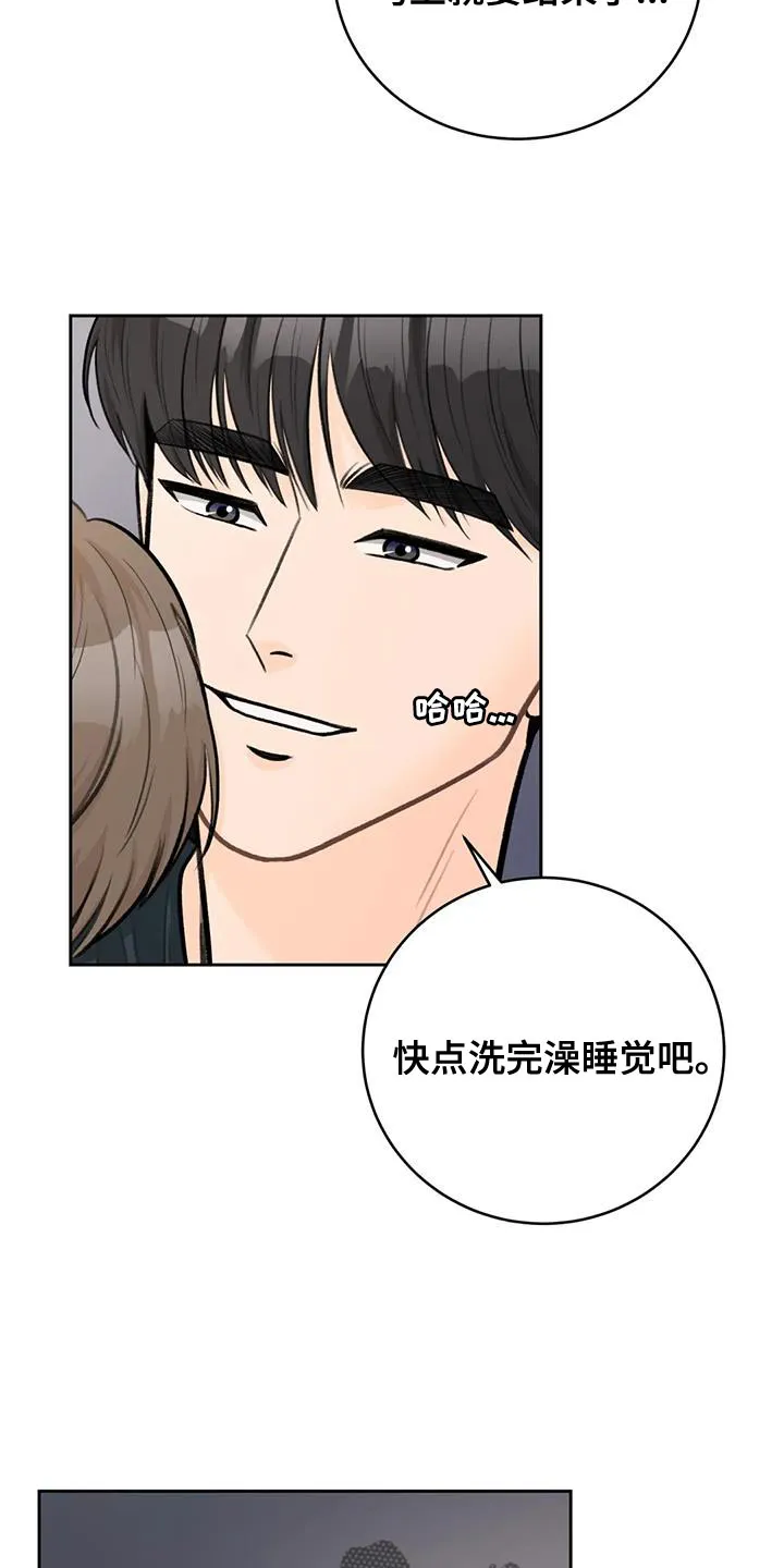 爱直播漫画漫画,第106章：【第三季】太紧张8图